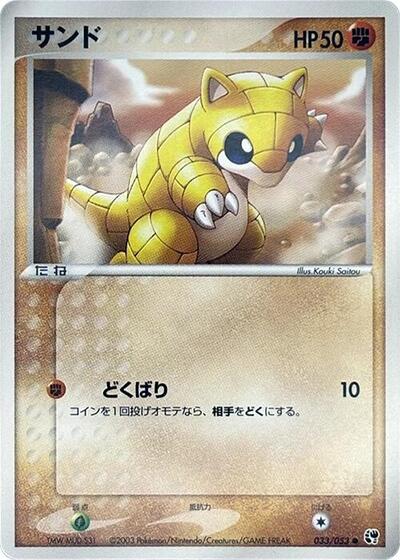 Sandshrew