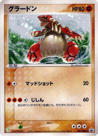 Groudon - 027/ADV-P