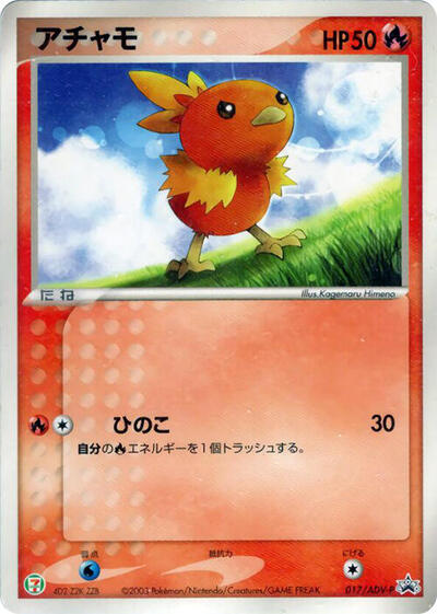 Torchic - 017/ADV-P