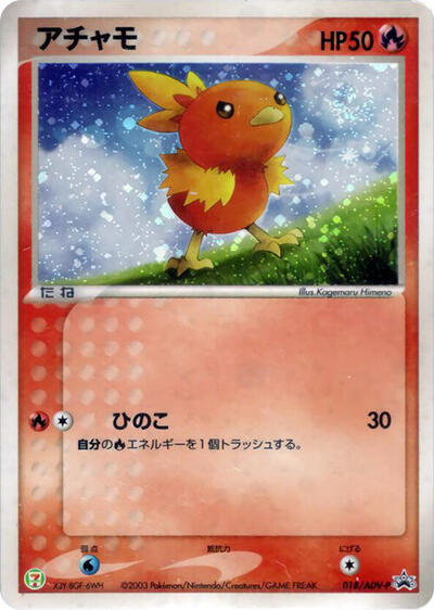 Torchic - 018/ADV-P