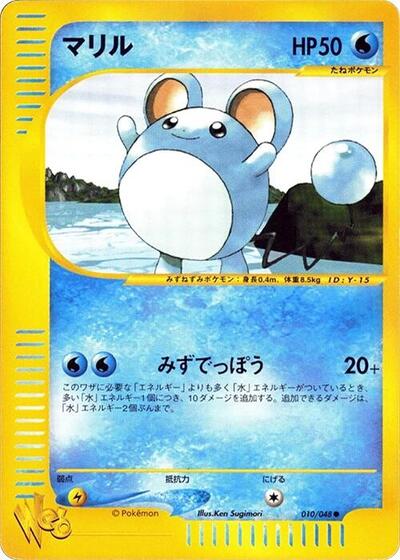 Marill