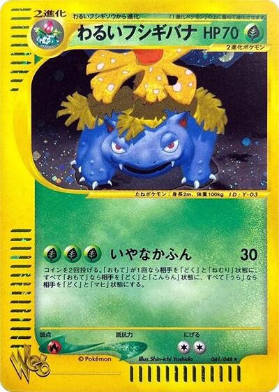 Dark Venusaur