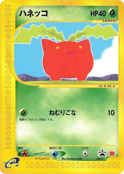 Hoppip - 029/P