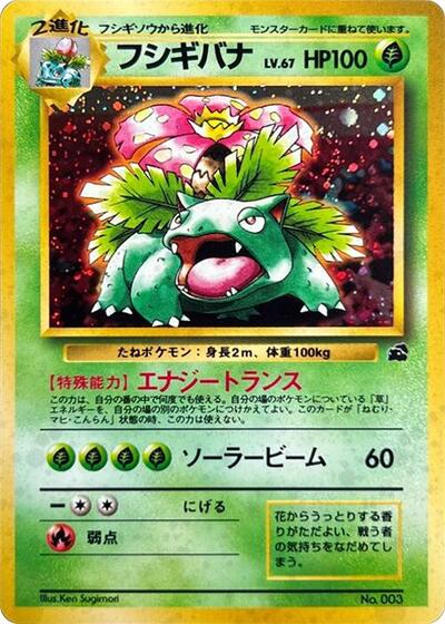 Venusaur