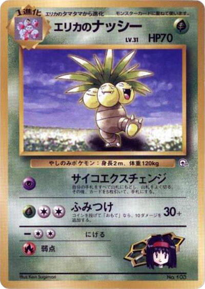 Erika's Exeggutor