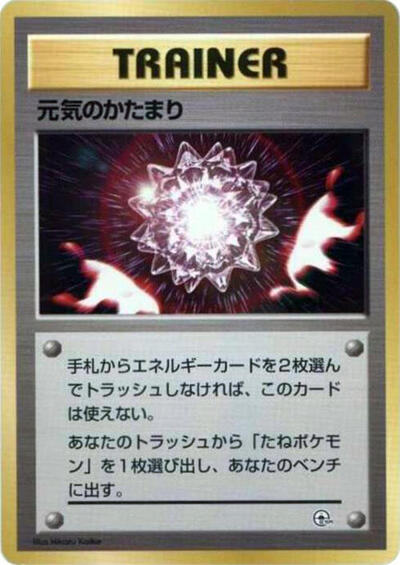 Max Revive