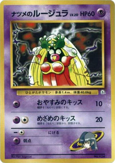 Sabrina's Jynx