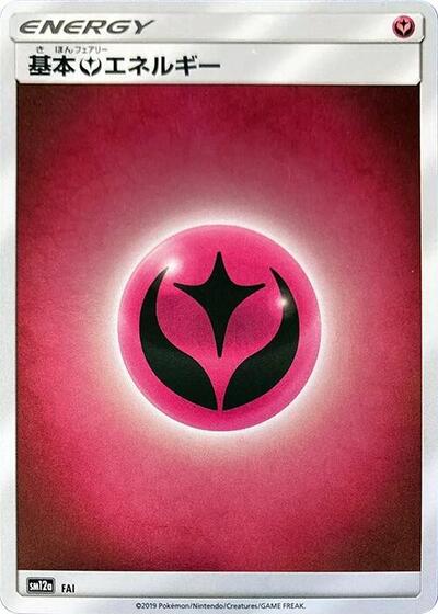 Basic Fairy Energy - FAI