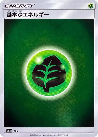 Basic Grass Energy - GRA