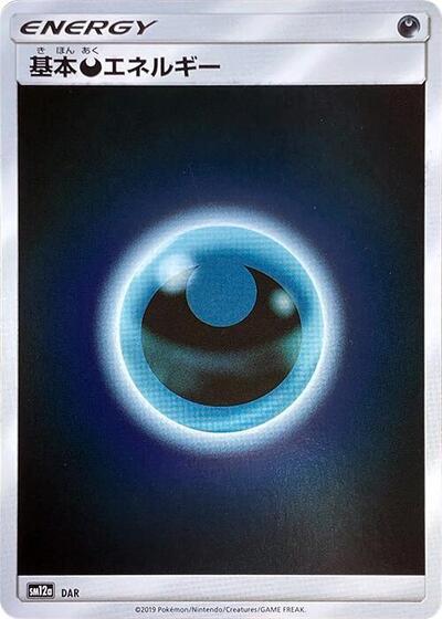 Basic Darkness Energy - DAR