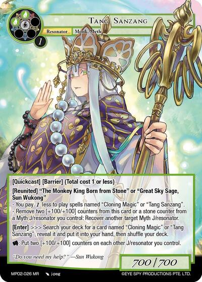 Tang Sanzang
