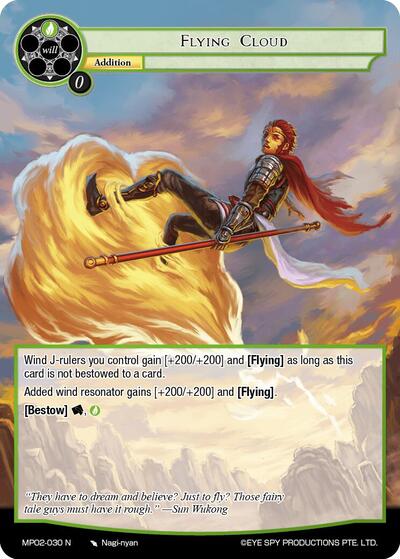 Flying Cloud