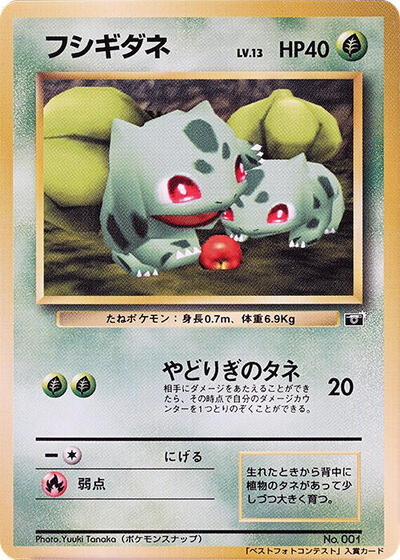 Bulbasaur