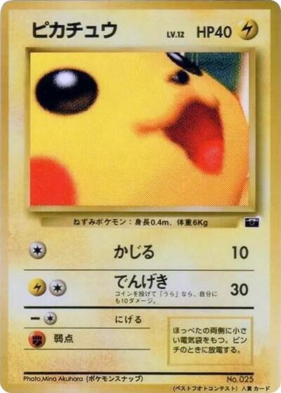 Pikachu (1999)
