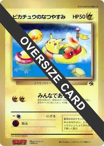 Pikachu's Summer Vacation (Jumbo)