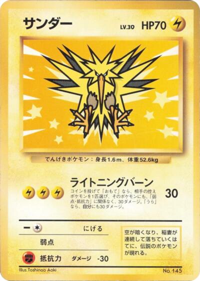 Zapdos ("Everyone's Happy Campaign")