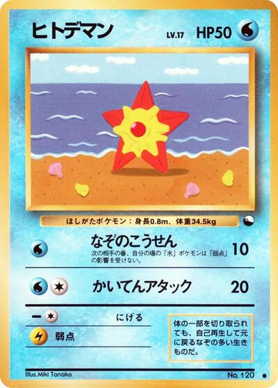 Staryu