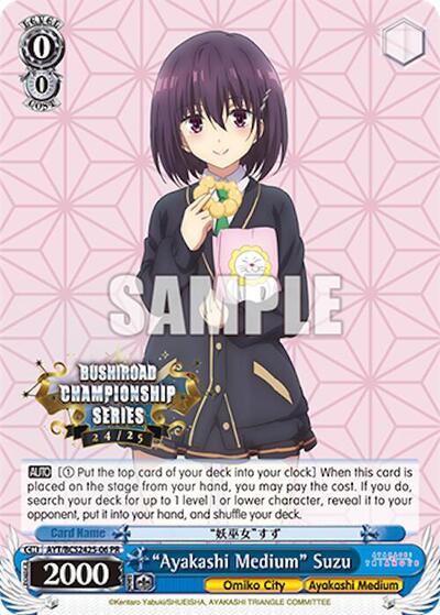 "Ayakashi Medium" Suzu