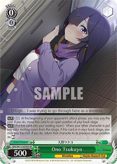 Ono Tsukuyo (SR)