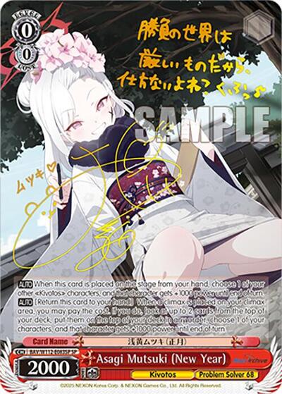 Asagi Mutsuki (New Year) (SP)