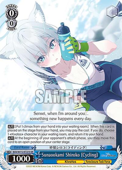 Sunaookami Shiroko (Cycling) (SR)