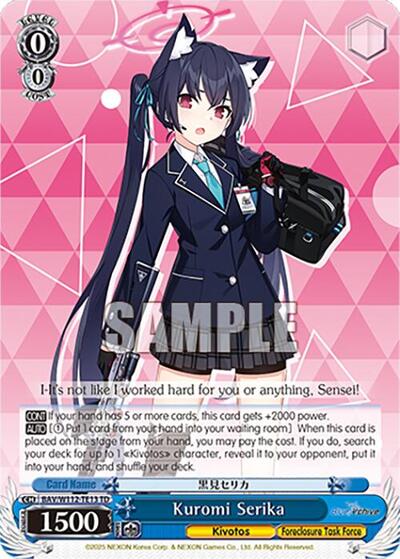 Kuromi Serika