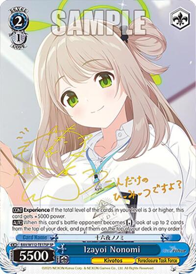 Izayoi Nonomi (SP)