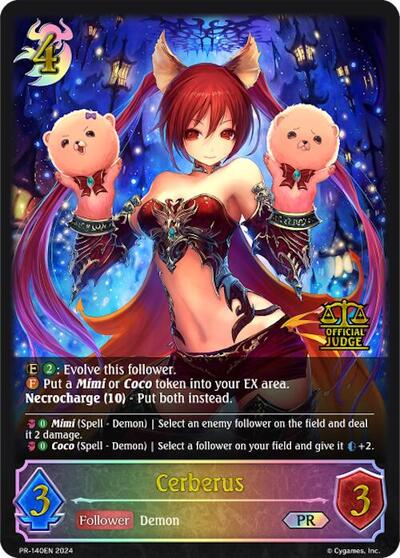 Cerberus