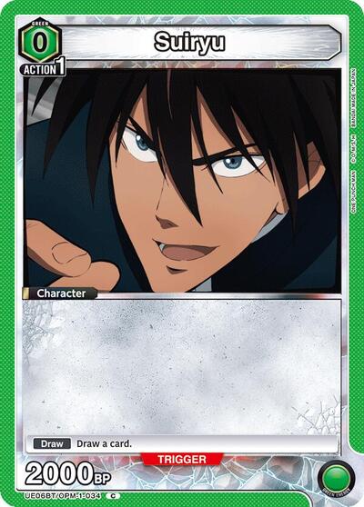 Suiryu