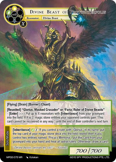Divine Beast of Protopaterpolis