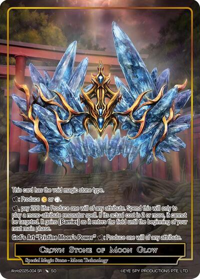 Crown Stone of Moon Glow (World2025-004)