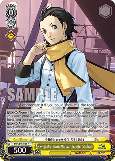 Ryoji Mochizuki: Midyear Transfer Student
