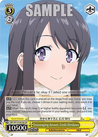 Encouraging Answer, Uzuki Hirokawa (SR)