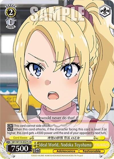 Ideal World, Nodoka Toyohama (SR)