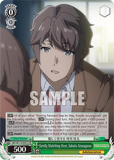 Gently Watching Over, Sakuta Azusagawa (SR)