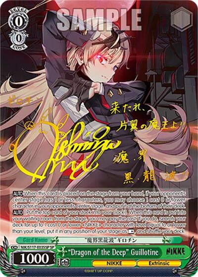 "Dragon of the Deep" Guillotine (SP) (Gold Stamp)