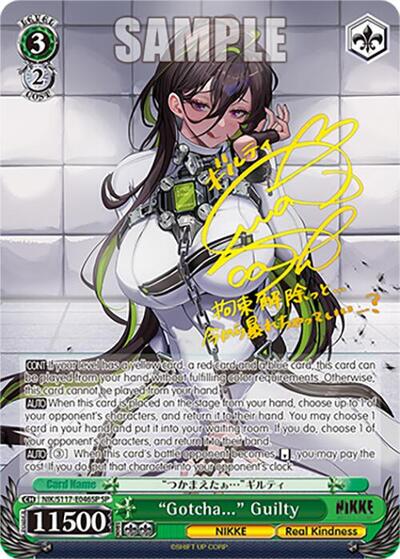 "Gotcha..." Guilty (SP) (Gold Stamp)