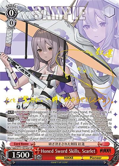 Honed Sword Skills, Scarlet (SP) (Gold Stamp)