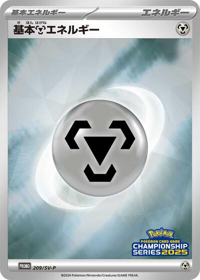 Basic Metal Energy - 209/SV-P (Championship Series 2025)