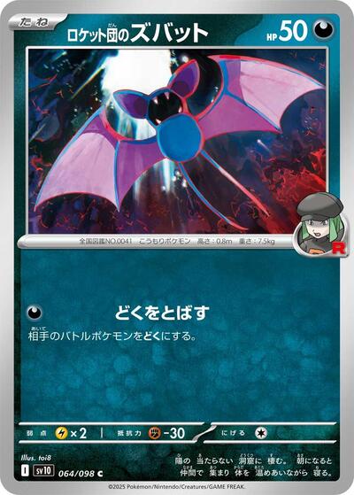 Team Rocket's Zubat