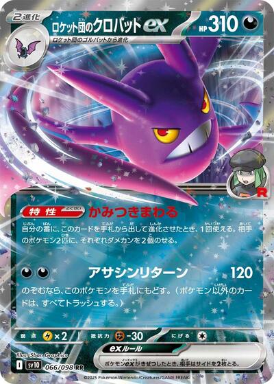 Team Rocket's Crobat ex