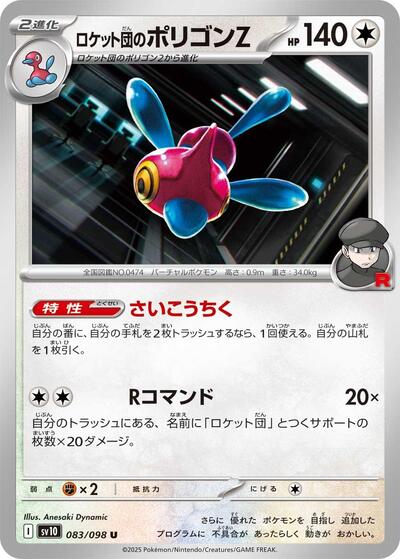 Team Rocket's Porygon-Z