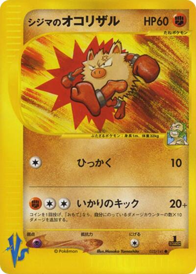 Chuck's Primeape