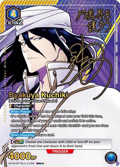 Byakuya Kuchiki (030) (SR**)