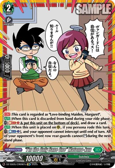 "I'm the Only Sane One" Matomo-kun (CR)