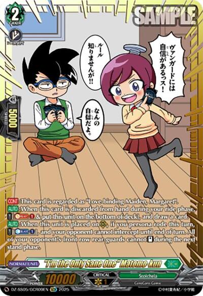 "I'm the Only Sane One" Matomo-kun (GCR)