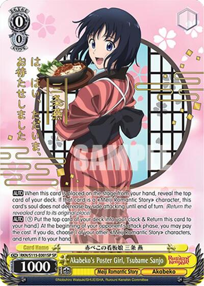 Akabeko's Poster Girl, Tsubame Sanjo (SP)