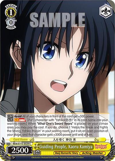 Guiding People, Kaoru Kamiya