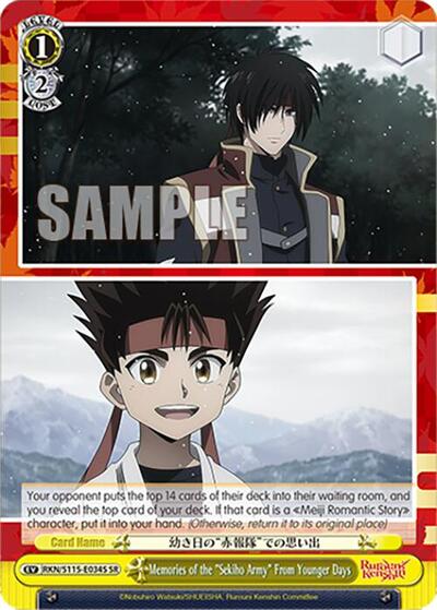 Memories of the "Sekiho Army" From Younger Days (SR)