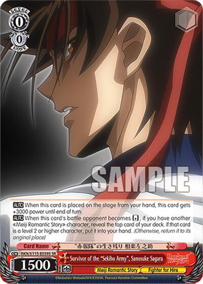Survivor of the "Sekiho Army", Sanosuke Sagara (SR)